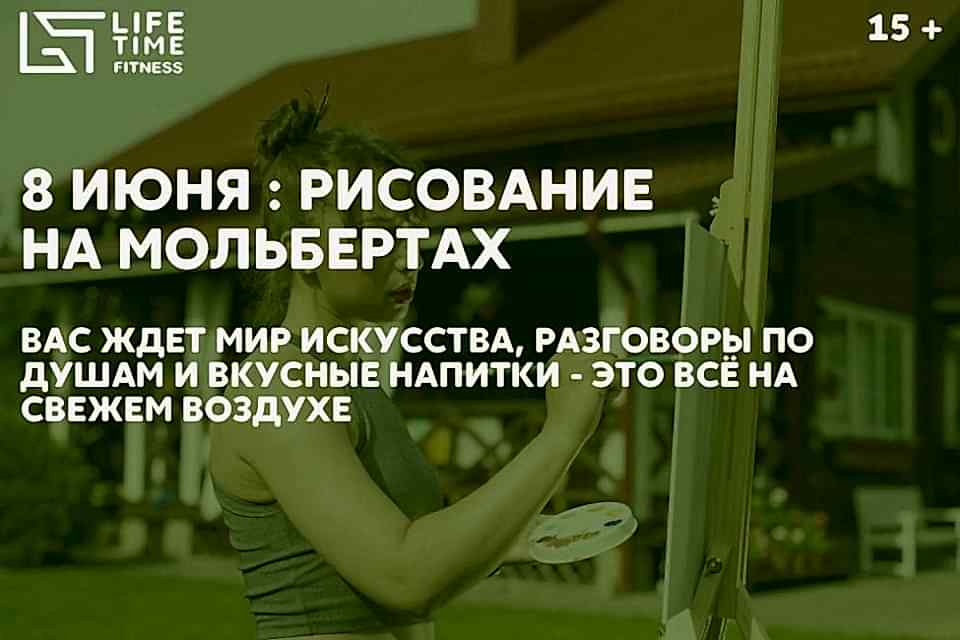 Рисование на мольбертах на открытом воздухе