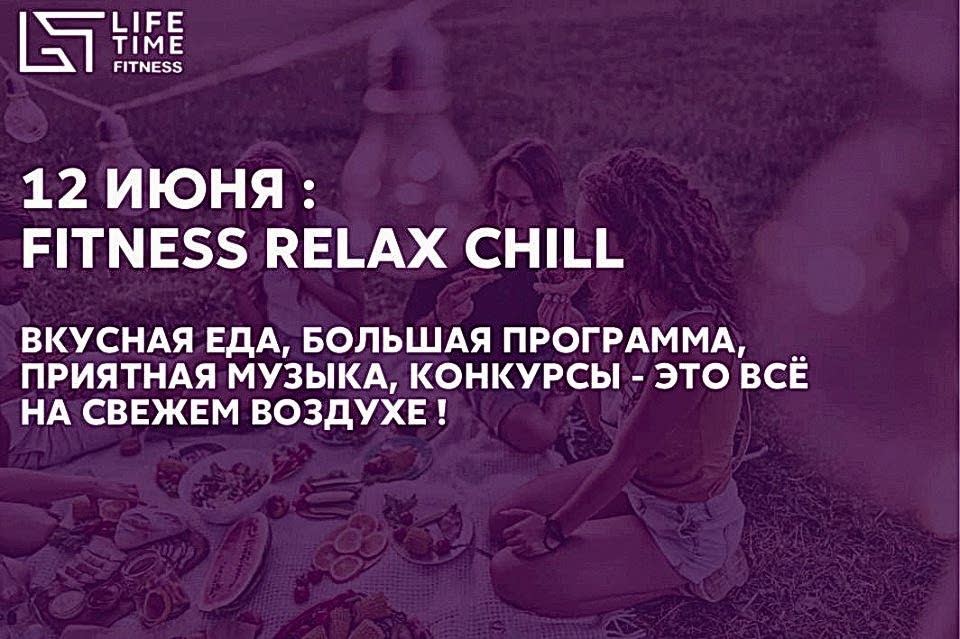 FITNESS RELAX CHILL
