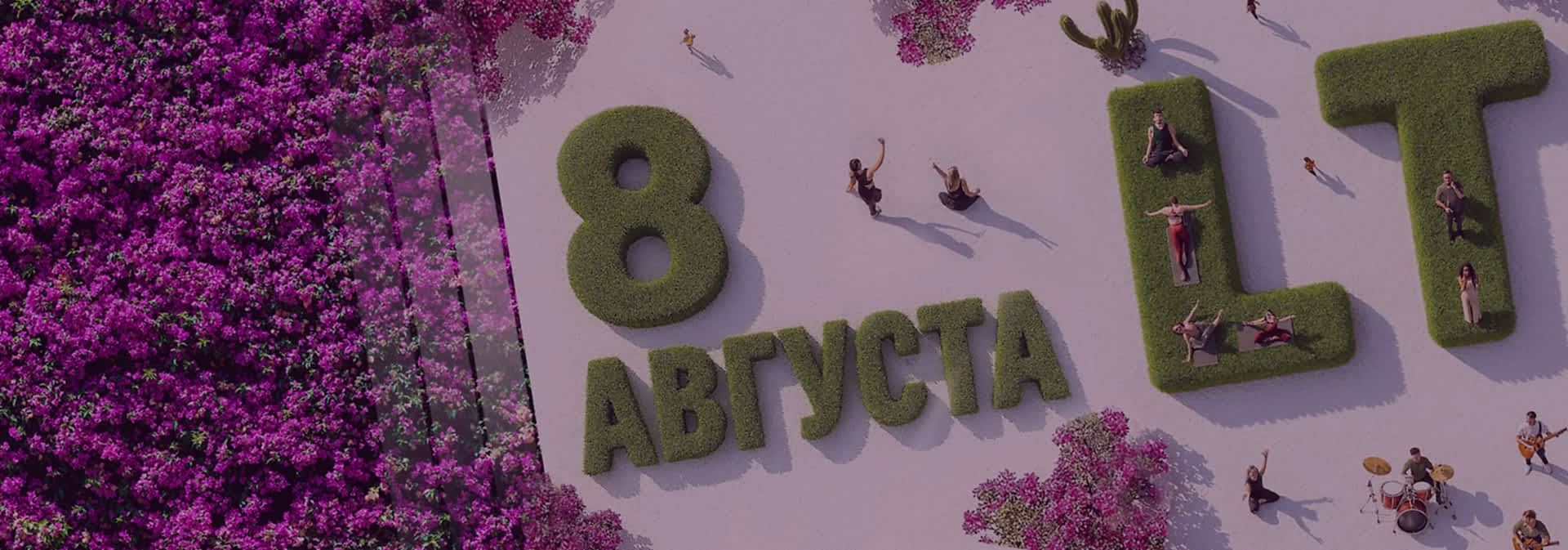 8 АВГУСТА FITNESS NIGHT 4.0
