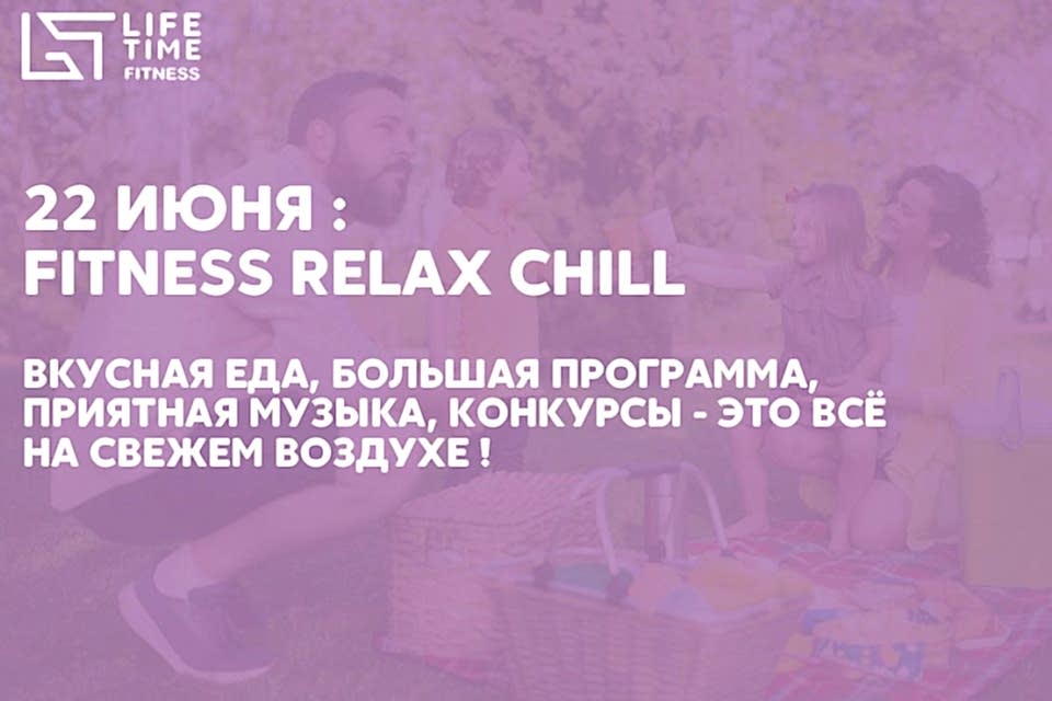 FITNESS RELAX CHILL